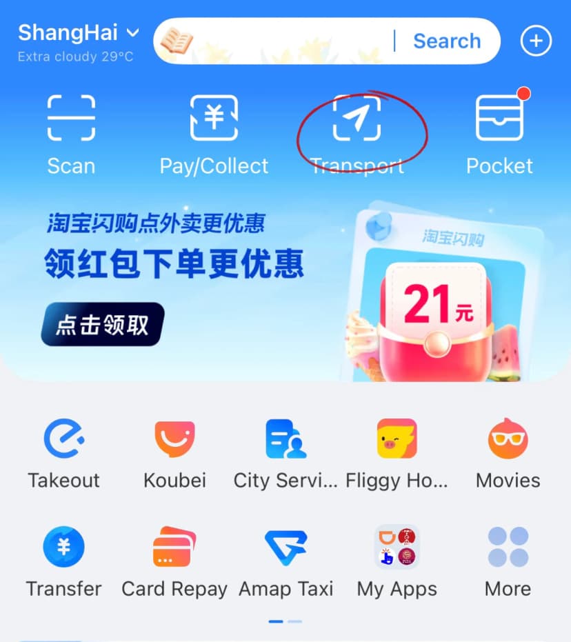 Alipay transport QR code