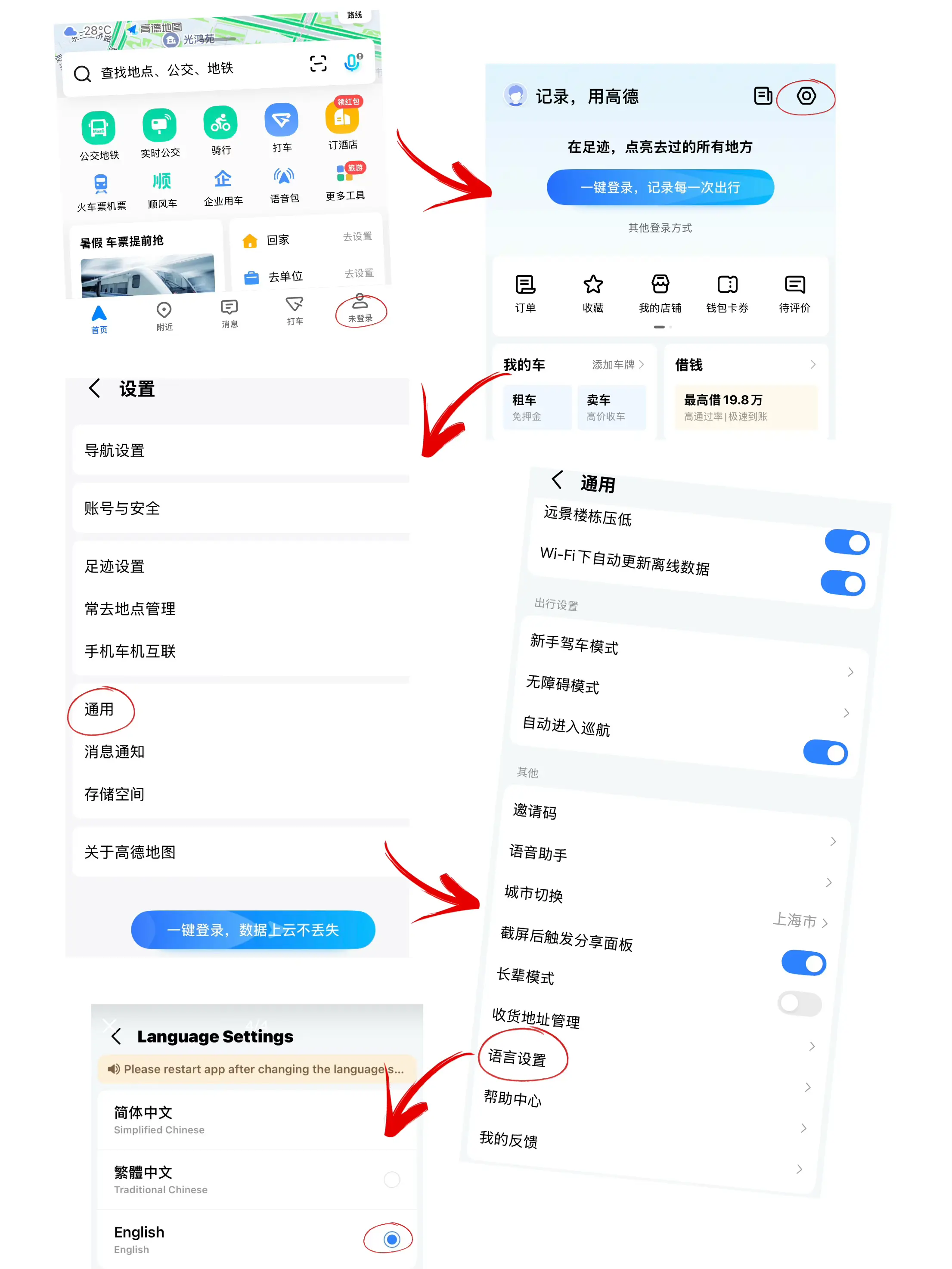 How to set Amap language to English